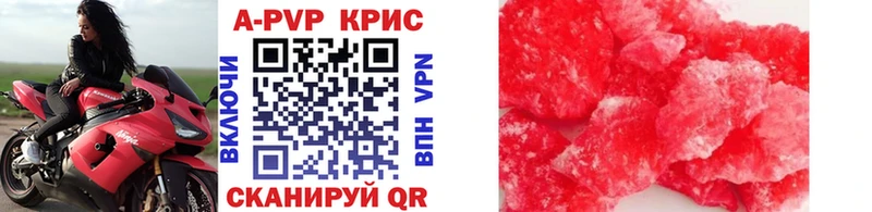 APVP СК КРИС  мега ONION  Усть-Катав 