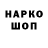 Кодеиновый сироп Lean Purple Drank GAV UP